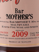 Load image into Gallery viewer, KFWS × Maltyama Glenfarclas 14 Years 2009 for Bar MOTHER’S 30th Anniversary 61.6%