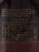 Load image into Gallery viewer, KFWS × Maltyama Glenfarclas 14 Years 2009 for Bar MOTHER’S 30th Anniversary 61.6%