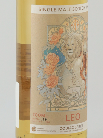 Kyoto Fine Wine and Spirits Arran 1995-2026 Zodiac Series Leo