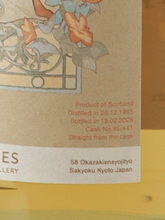 Load image into Gallery viewer, Kyoto Fine Wine and Spirits Arran 1995-2026 Zodiac Series Leo