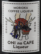 Load image into Gallery viewer, ONI no CAFE Liqueur 700ml