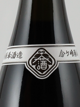 Load image into Gallery viewer, ONI no CAFE Liqueur 700ml