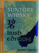 Load image into Gallery viewer, Suntory World Aoi Irish Edition