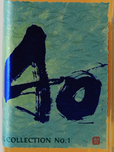 Load image into Gallery viewer, Suntory World Aoi Irish Edition