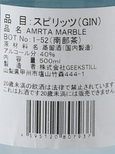 Load image into Gallery viewer, Amrta Gin MARBLE GREEN TEA (Nanbu-cha)