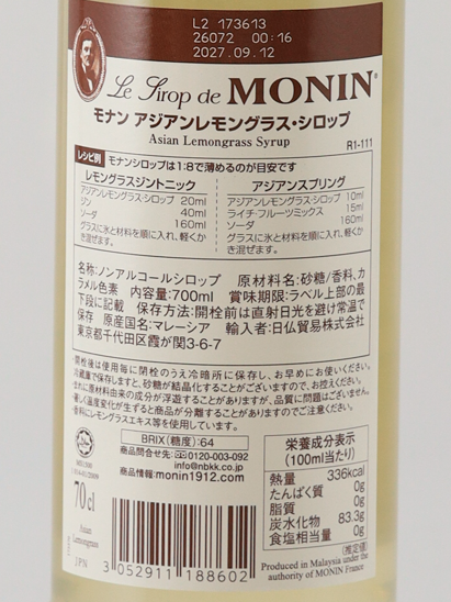 Monin Asian Lemongrass Syrup 700ml