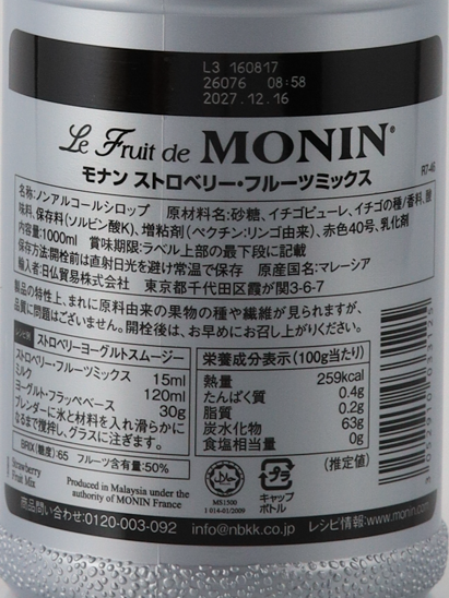 Monin Fruit Mix Strawberry 1L