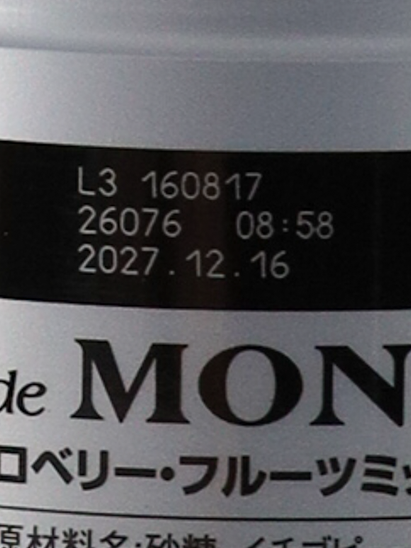 Monin Fruit Mix Strawberry 1L