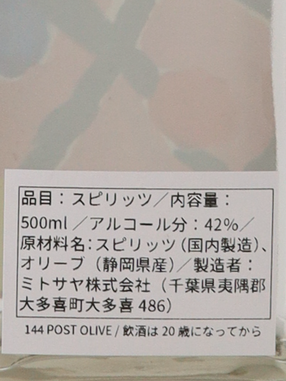 mitosaya No.144 POST OLIVE