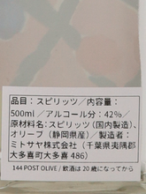 Load image into Gallery viewer, mitosaya No.144 POST OLIVE