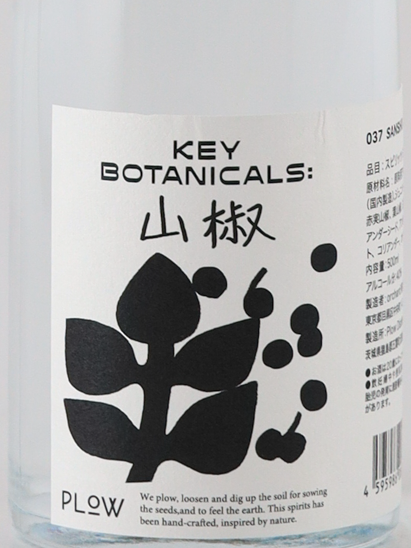 PLOW SANSHO Gin - image 2
