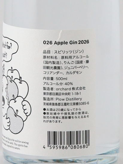 Plow Apple Gin 2026