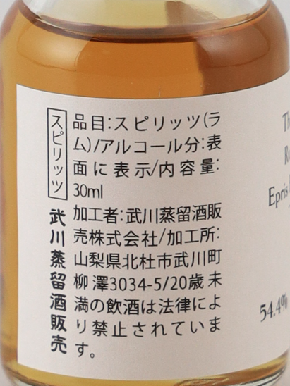 Boutique-y Rum Company Epris Brazil Rum 11 Year Batch 1 54.4% 30ml