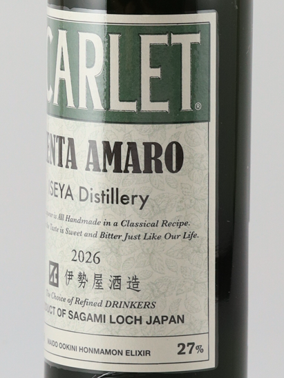 Scarlet Menta Amaro 2026