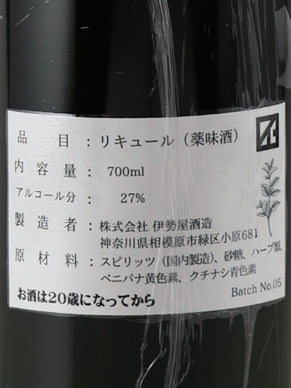 Scarlet Menta Amaro 2026
