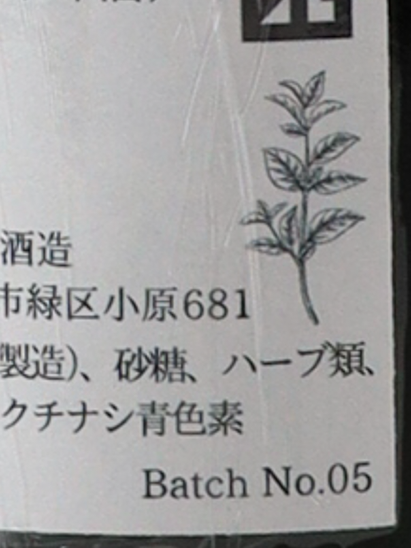 Scarlet Menta Amaro 2026