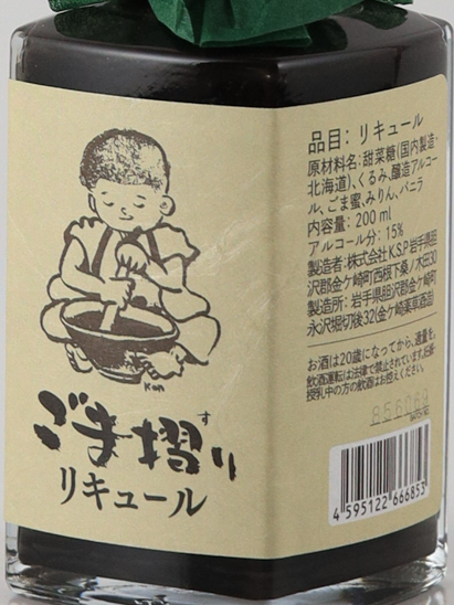 Kanegasaki sesame liqueur 200ml