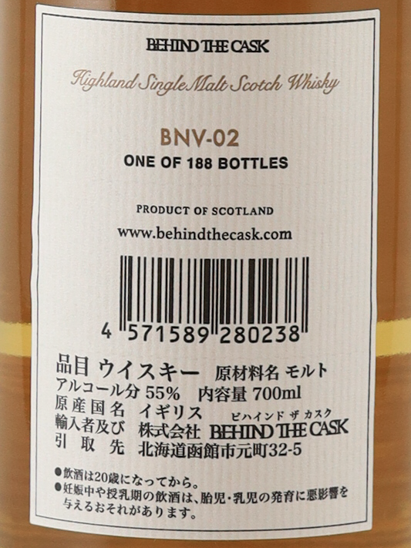 Behind the Cask Highland BNV-02 55.9% — Single Malt