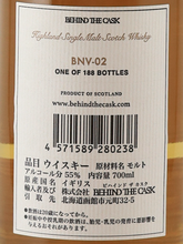 Load image into Gallery viewer, Behind the Cask Highland BNV-02 55.9% — Single Malt