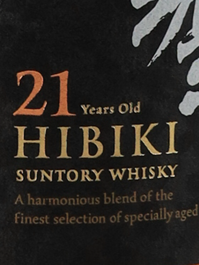 Suntory Hibiki 21 years [Authorized Import]