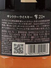 Load image into Gallery viewer, Suntory Hibiki 21 years [Authorized Import]
