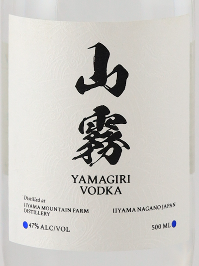 Yamagiri vodka