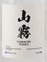 Load image into Gallery viewer, Yamagiri vodka