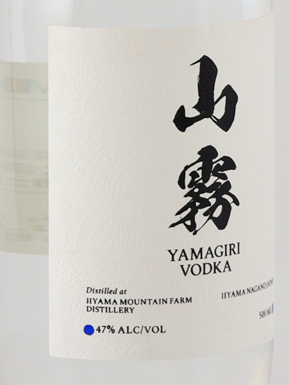 Yamagiri vodka