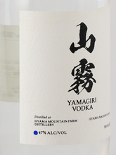 Load image into Gallery viewer, Yamagiri vodka
