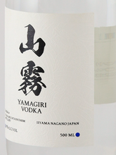 Load image into Gallery viewer, Yamagiri vodka