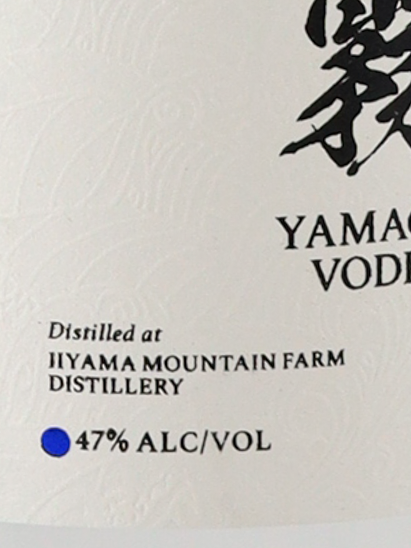 Yamagiri vodka