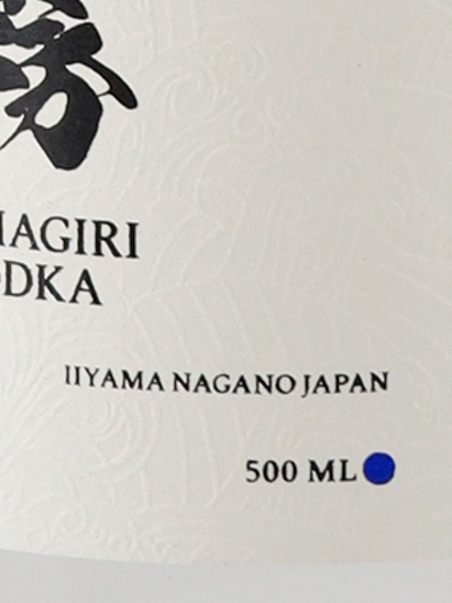 Yamagiri vodka