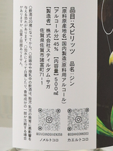 Load image into Gallery viewer, GIVE &amp; GIVEN WASABI GIN 9th Anniversary 500ml