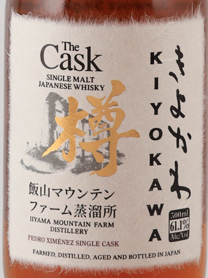 Kiyokawa Single Cask Sherry Cask 61.1%