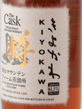 Load image into Gallery viewer, Kiyokawa Single Cask Sherry Cask 61.1%