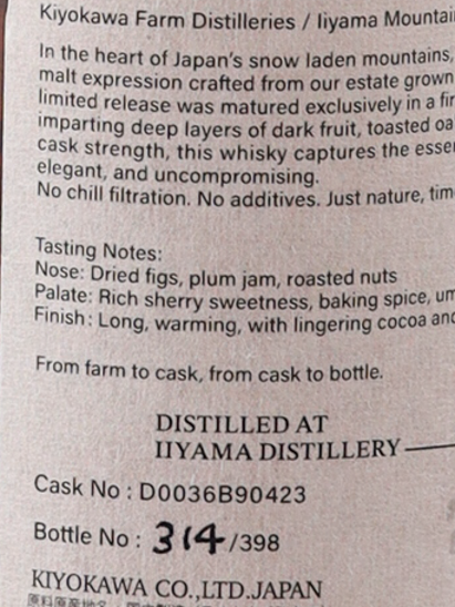 Kiyokawa Single Cask Sherry Cask 61.1%