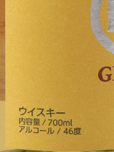Load image into Gallery viewer, Kiyokawa Malt &amp; Grain 46%