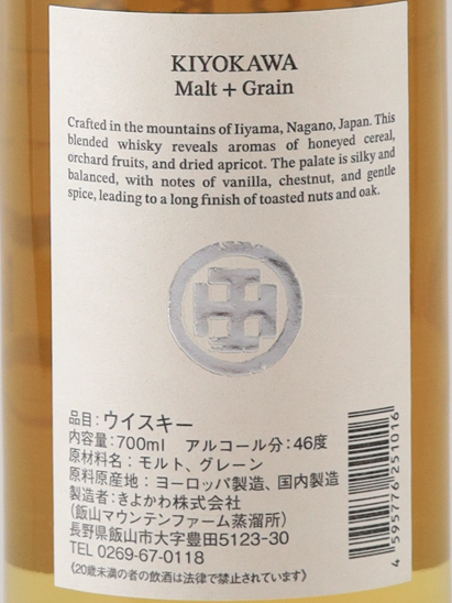 Kiyokawa Malt & Grain 46%