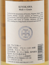 Load image into Gallery viewer, Kiyokawa Malt &amp; Grain 46%