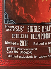Load image into Gallery viewer, Caledonia Quest Glen Moray 13 years 2012 58.1%