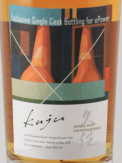Kusumi Kusumi 2022/2026 for ePower 60% — Single Malt