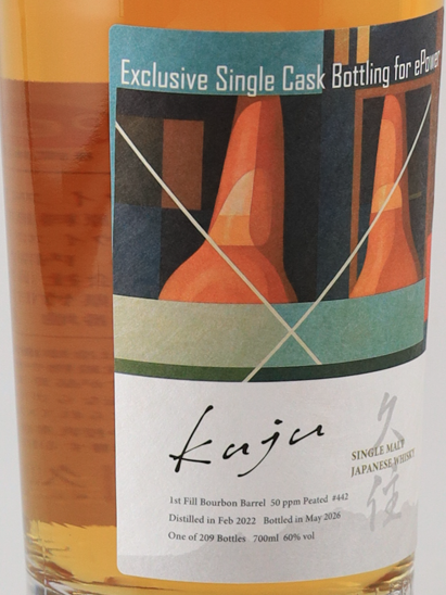 Kusumi Kusumi 2022/2026 for ePower 60% — Single Malt