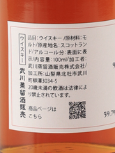Load image into Gallery viewer, Glenfarclas 9 years 2016 for MSS 59.7% 100ml