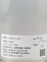 Load image into Gallery viewer, YAMATOUMI Gin Batch 18