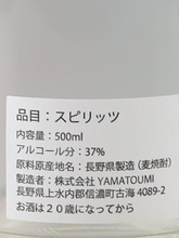 Load image into Gallery viewer, YAMATOUMI Gin Batch 18