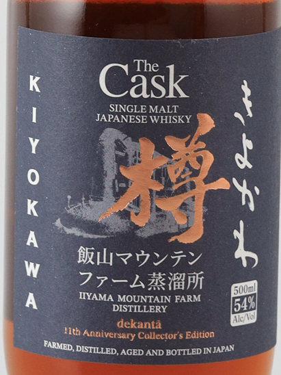 Kiyokawa Single Cask Marsala Cask 54%