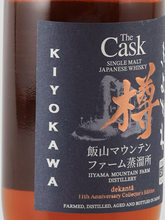 Load image into Gallery viewer, Kiyokawa Single Cask Marsala Cask 54%