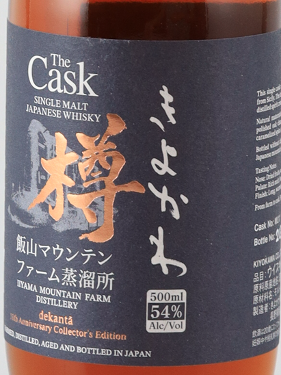 Kiyokawa Single Cask Marsala Cask 54%