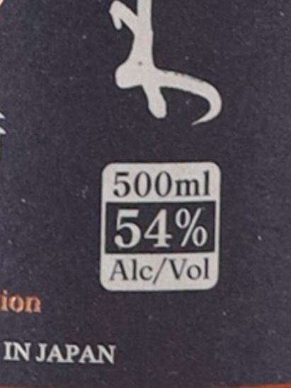 Kiyokawa Single Cask Marsala Cask 54%