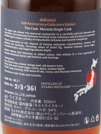 Kiyokawa Single Cask Marsala Cask 54%